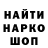 ГЕРОИН белый Alexandr Graznoff