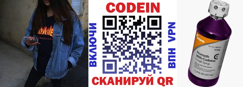 Codein Purple Drank  Шебекино 