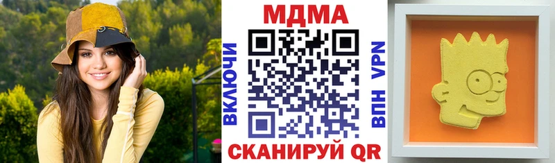 ОМГ ОМГ ссылки  Шебекино  МДМА Molly  закладки 