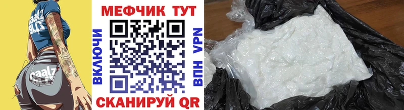 МЕФ мука Шебекино